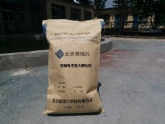 防静电不发火地面硬化剂 金属骨料地坪材料图1