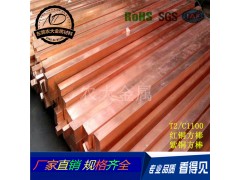 专业提供 进口红铜方棒 T2红铜拉丝棒 厂家批发图1