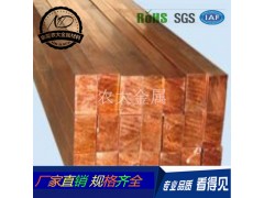 高品质红铜方条 高硬度红铜方棒 专业生产厂家图1