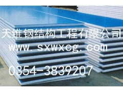 太原天维钢结构彩钢夹芯板泡沫夹芯板岩棉夹芯板质量好图1