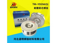 YD256高锰钢堆焊药芯焊丝 破碎机修复耐磨焊丝图1