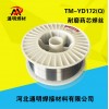 YD172 焊耐磨药芯焊丝
