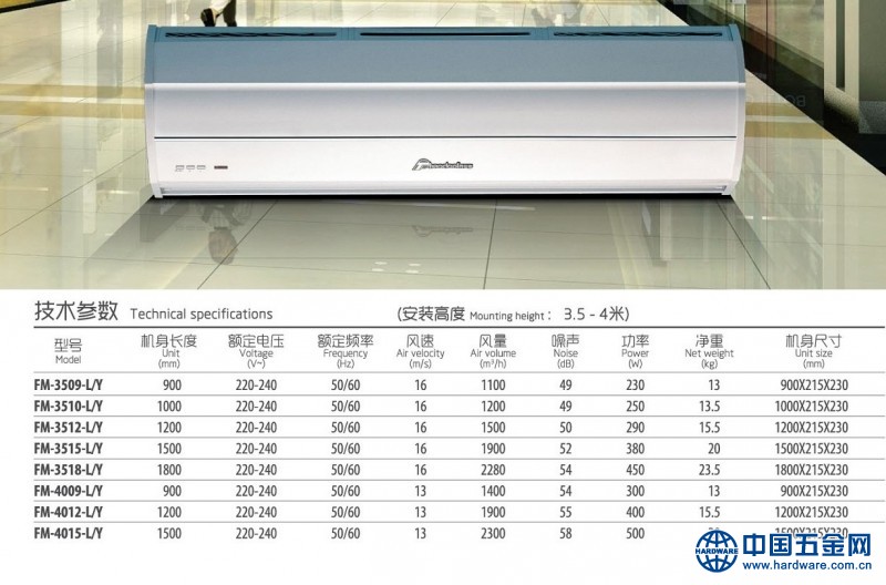 时尚风风幕机2016单叶
