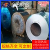 西南铝型材 7075铝卷带 6061压花铝带 1060纯铝带