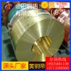 h75高品质冲压黄铜带制造商 h68高韧性超薄黄铜带分条