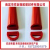 冷库门密封条、船舶设备密封条