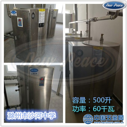 滁州市沙河中学