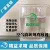 厂家直销空气清新剂消泡剂 消泡快
