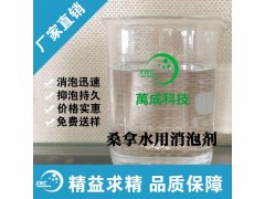 厂家直销桑拿水用消泡剂 抑泡强图1