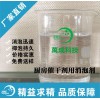 供应厨房催干剂用消泡剂 新万成分散性强 抑泡持久