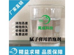 厂家供应XWC-B320腻子膏用消泡剂 无腐蚀性图1