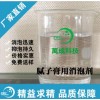 厂家供应XWC-B320腻子膏用消泡剂 无腐蚀性
