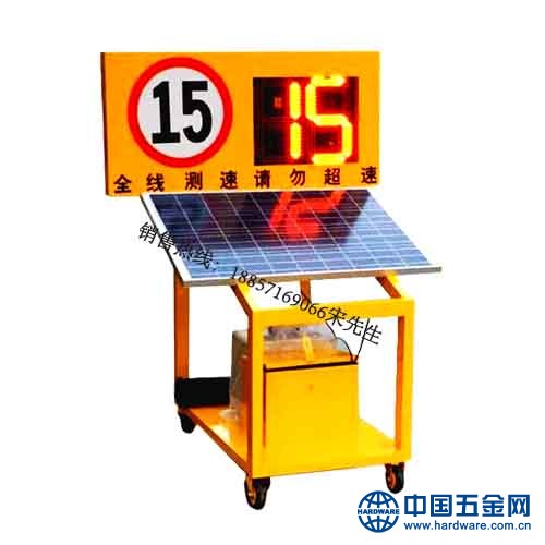 太阳能移动车速标志车