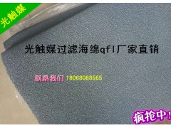 光触媒纤维过滤棉 5mm厚除甲醛活性炭过滤网海绵图1