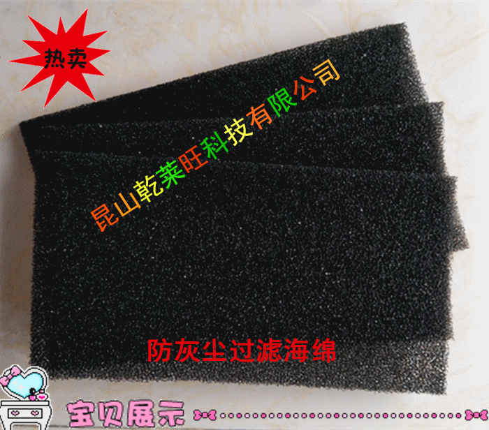 阻燃蜂窝状活性炭过滤棉