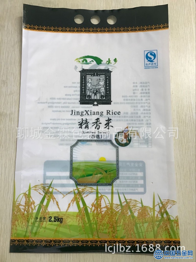 2.5公斤大米包装袋