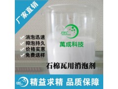 XWC-B304石棉瓦用消泡剂 消泡力强图1