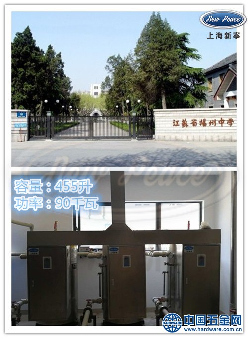 用户案例 扬州中学