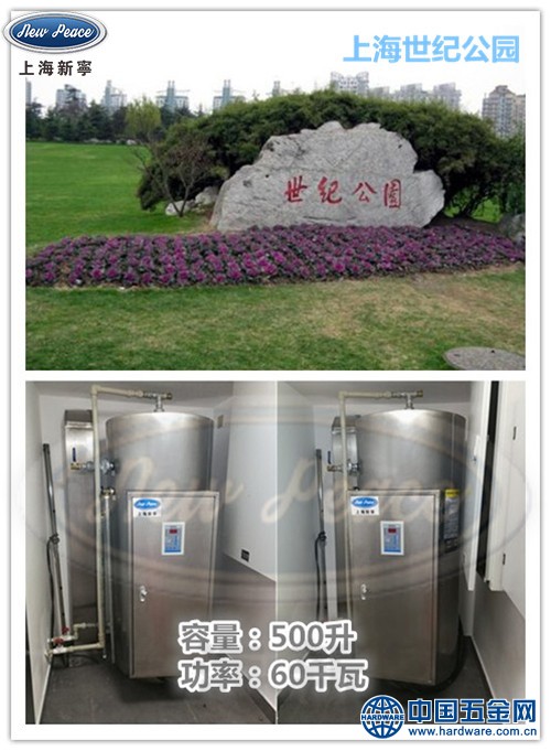 用户案例  世纪公园