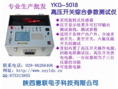YKG-5018断路器机械特性测试仪图1