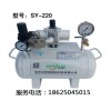 空气增压泵SY-220说明书