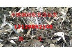 中堂不锈钢废料回收找运发，中堂运发回收废不锈钢价格图1