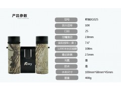 西安汉中安康白银陇南张掖昕锐X1025望远镜，昕锐望远镜代理图1