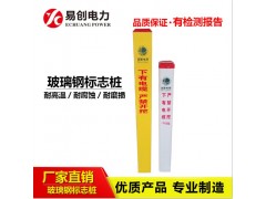 石家庄标志桩价格 光缆标志桩规格型号图1