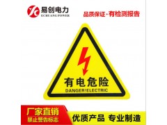 工程安全标识牌 施工安全标识牌 搪瓷安全标识牌定做图1