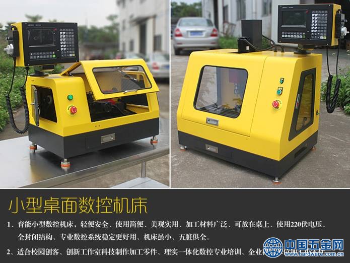 数控理实一体化教学配置方案