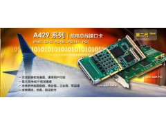 VMIPCI5565反射内存卡PCIE5565反射内存图1