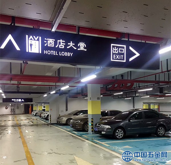 停车场出口指示牌3