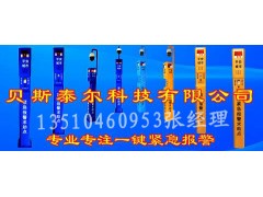 一键应急求助报警柱,一键报警系统图1