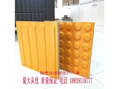 【全瓷盲道砖】高强致密密度2.3g/c图1