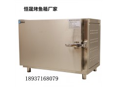 郑州烤鱼箱厂家定做烤炉  万州电烤鱼箱批发图1