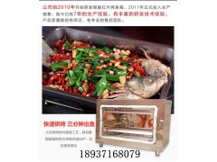 长沙市电烤鱼箱多少钱   BF-2双层烤4条鱼的烤炉图1