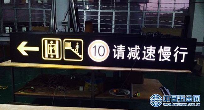 减速慢行交通标志牌