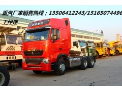 供应重汽国五豪沃T7H440马力牵引车价格图1