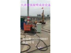 邯郸双重管旋喷成套设备 聚强加固止水旋喷钻机图1