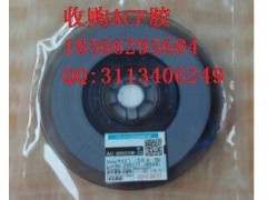深圳回收ACF胶上门回收各种ACF胶图1