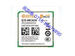 ME3630_中兴模块_七模4G模块_LCC封装超薄小尺寸性图1