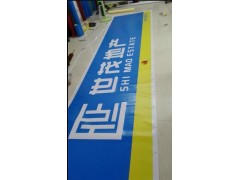 武汉专业制作房地产门头灯箱画面招牌艾利3M灯布贴膜着名厂家图1