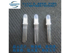 F5全彩RGB灯珠 圆头雾状高亮LED灯珠图1