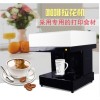 咖啡机租赁 3D咖啡打印机租赁 上海咖啡机出租