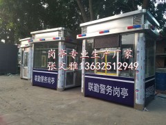 深圳防弹岗亭厂家 深圳防弹站台厂家 岗楼 警楼 流动警务室图1