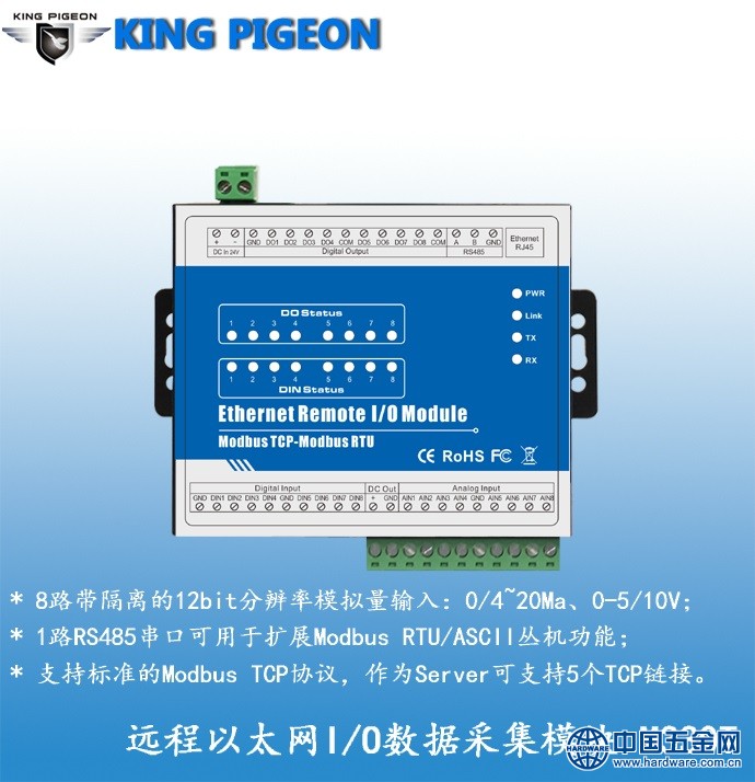 M330T远程以太网IO数据采集模块