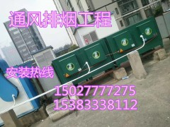 食堂通风排烟管道安装石家庄油烟净化器净化效率达95%图1