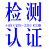 650度灼热丝检测 CTI\PTI耐漏电起痕检测