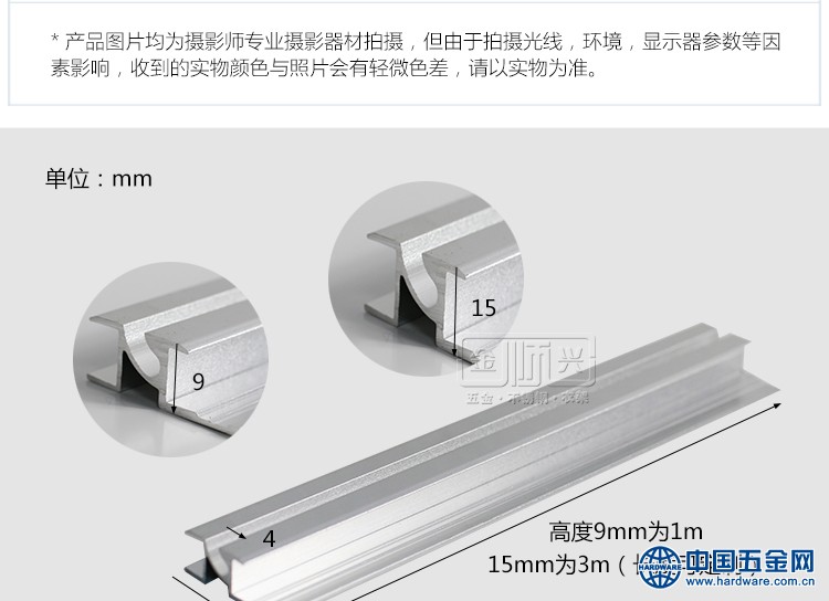 铝合金横槽详情_07