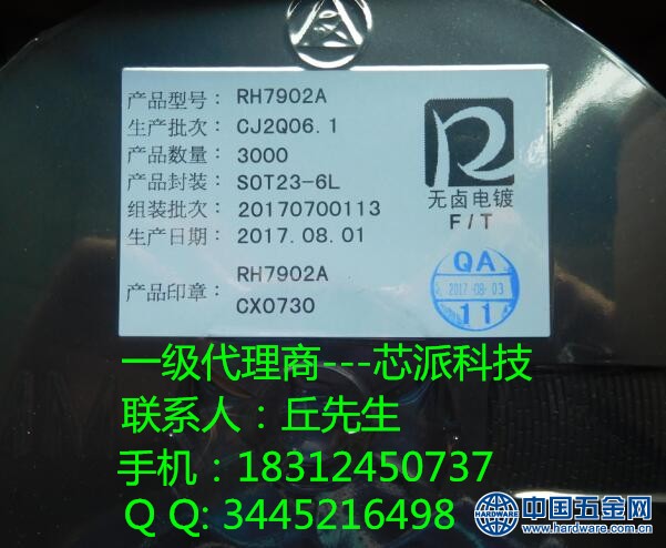 RH7902A_QZ